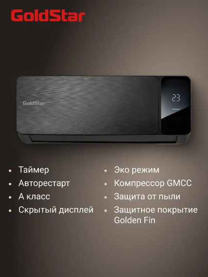 GoldStar Gsac-07HB — изображение 3