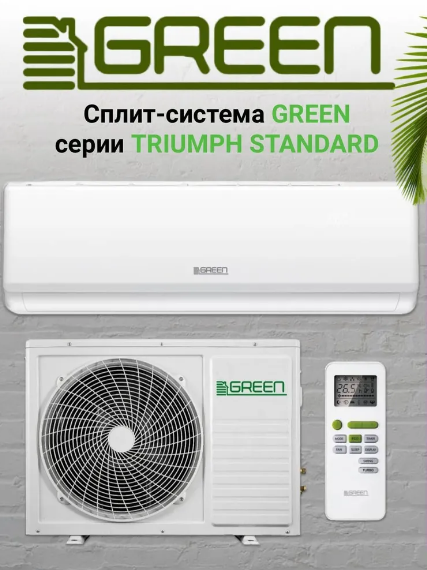 Сплит система GREEN on/off TSI/TSO-09 HRSY2 до 28 кв.м. Новинка 2024, R32