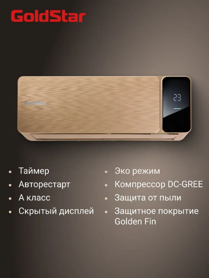 Инверторный компрессор Экономия от 20% до 30% электроэнергии за счет плавной регулировки оборотов компрессора.